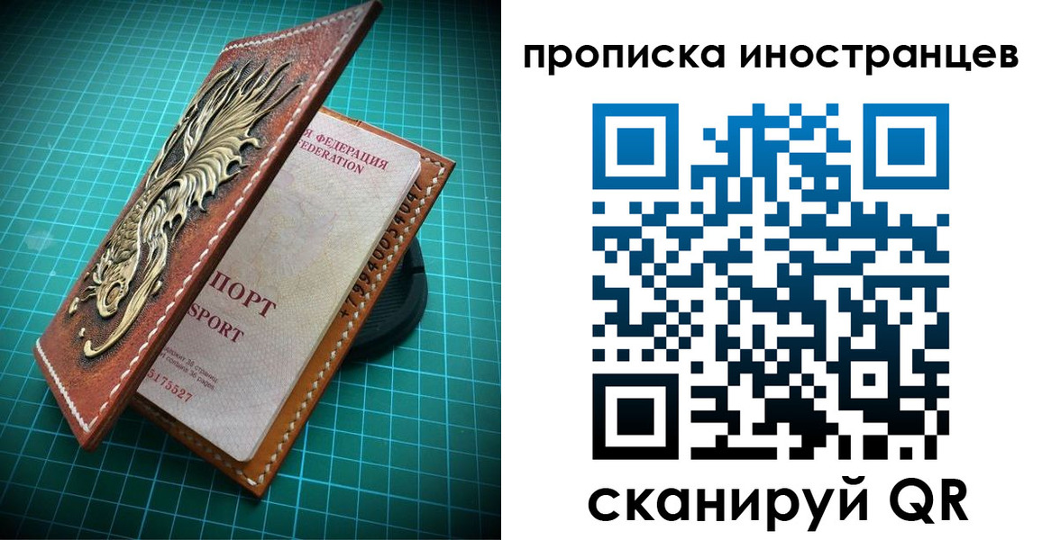 временная регистрация купить в Гаврилов-Яме