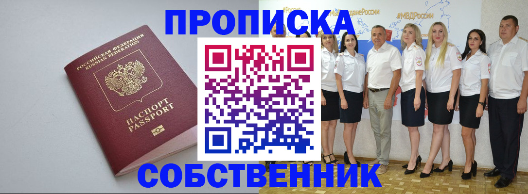 временная регистрация для школы в Гаврилов-Яме