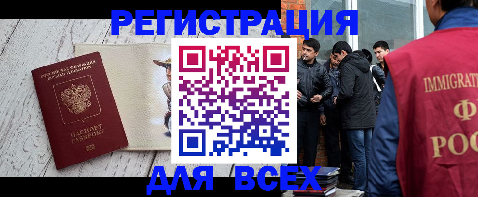 миграционный учет в Гаврилов-Яме