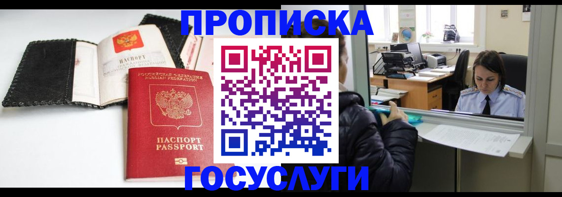 временная регистрация поиск в Гаврилов-Яме