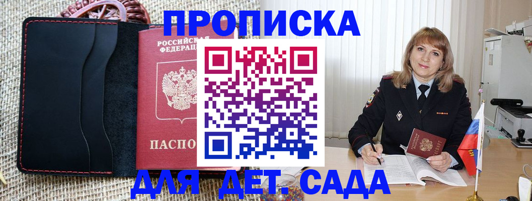 временная регистрация гарантия в Гаврилов-Яме