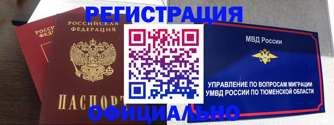 временная регистрация в Гаврилов-Яме