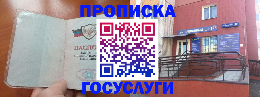 временная регистрация для всех в Гаврилов-Яме