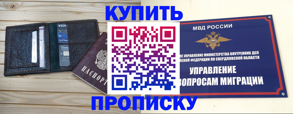 прописка поиск в Гаврилов-Яме